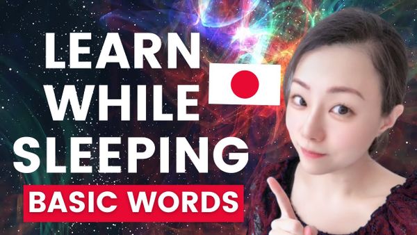 Learning Japanese While You Sleep - Japanese Basic Vocabulary